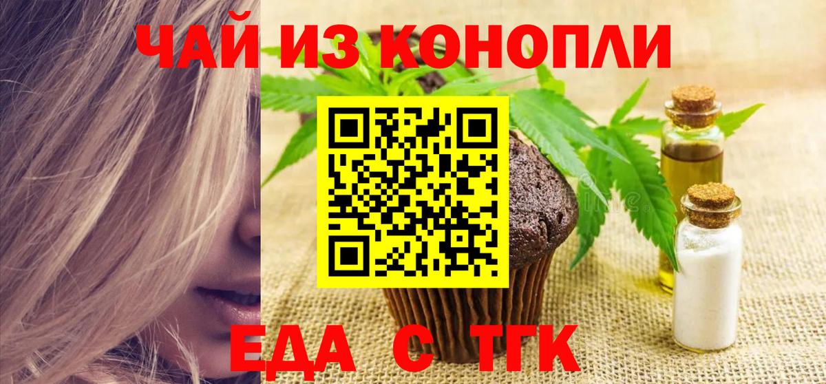 Великие Луки  Еда ТГК марихуана  Вход с VPN 
