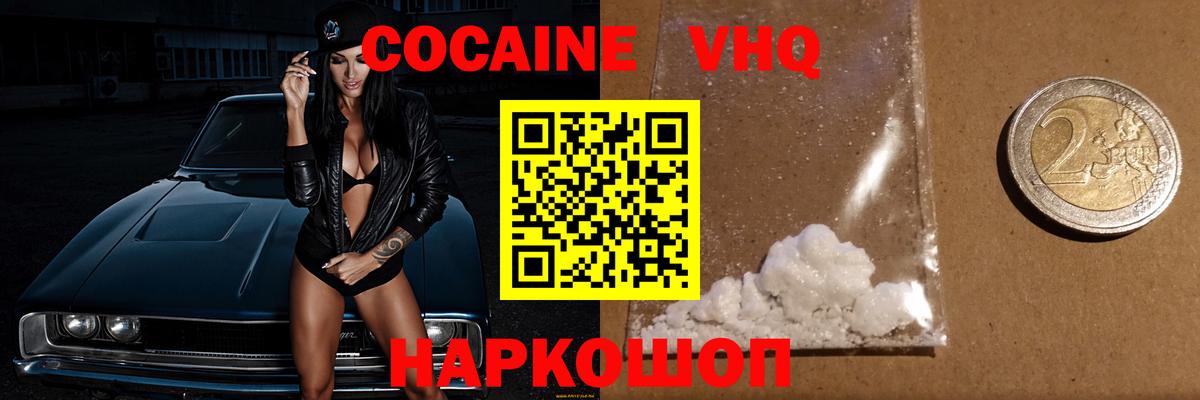 COCAIN 99% Великие Луки