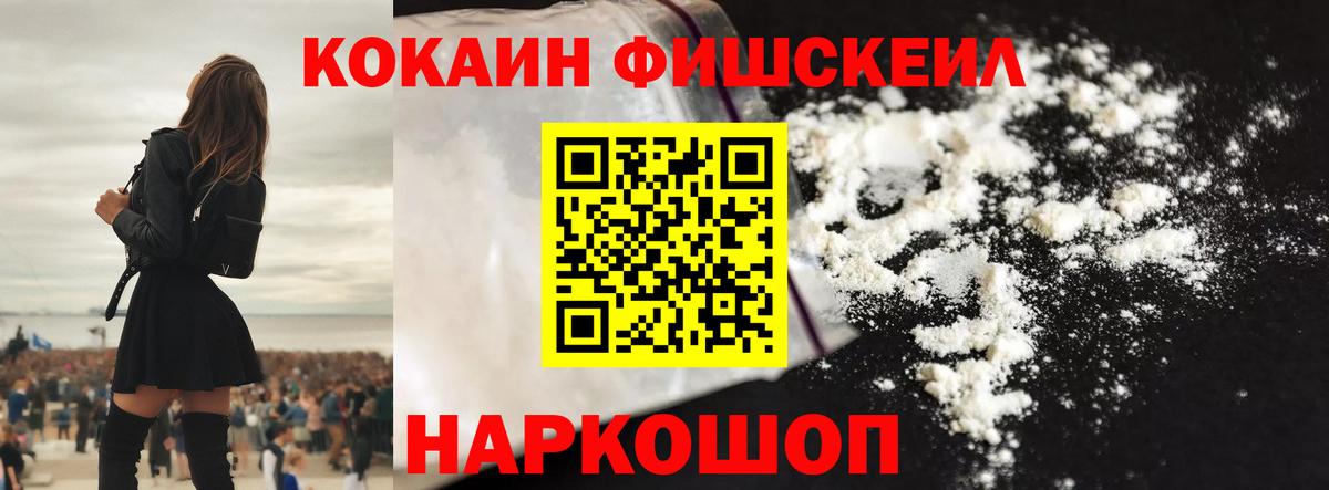 Cocaine  Вход с VPN  Великие Луки  COCAIN Колумбийский 