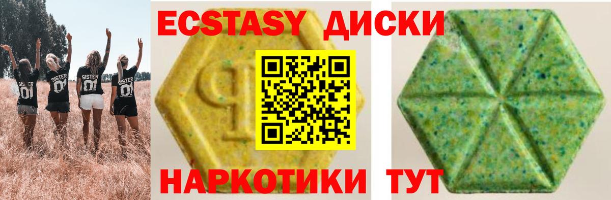 Ecstasy  Ecstasy 280мг  Великие Луки  Вход с VPN  мориарти клад  ЭКСТАЗИ TESLA 