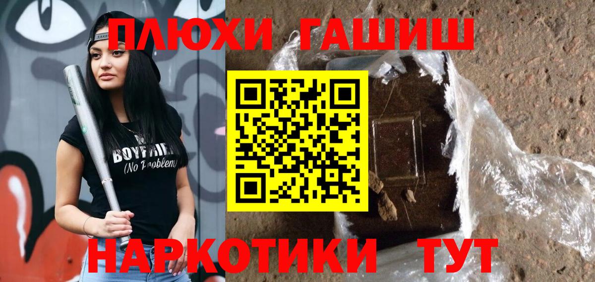 ГАШИШ Ice-O-Lator Великие Луки