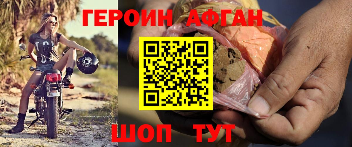 ГЕРОИН хмурый  Героин  Великие Луки  Вход с VPN 
