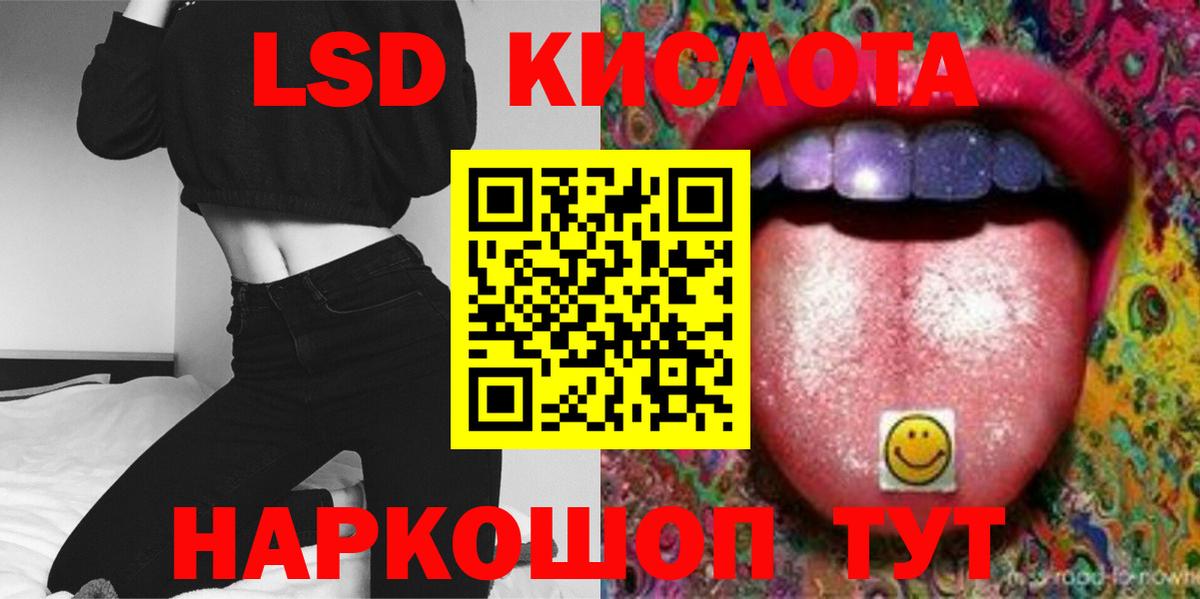 ЛСД экстази кислота Великие Луки