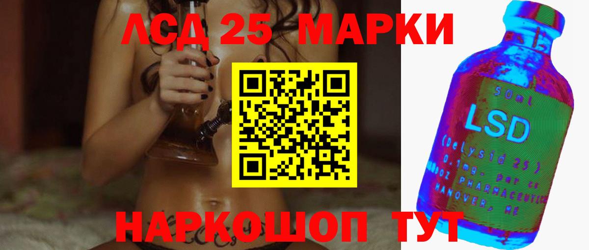 Лсд 25 экстази кислота  Лсд 25 экстази ecstasy  Вход с VPN  Лсд 25 экстази  Великие Луки 