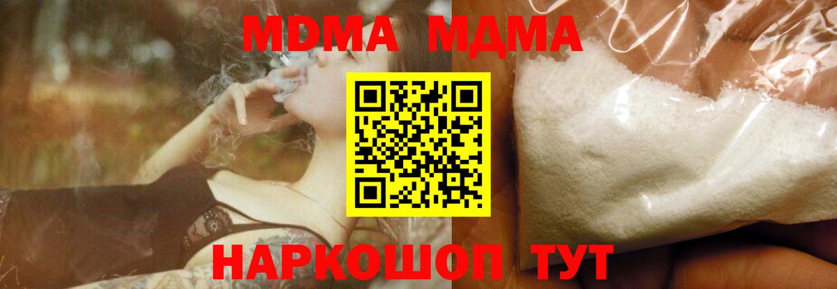 MDMA кристаллы  MDMA crystal  Великие Луки  Вход с VPN 