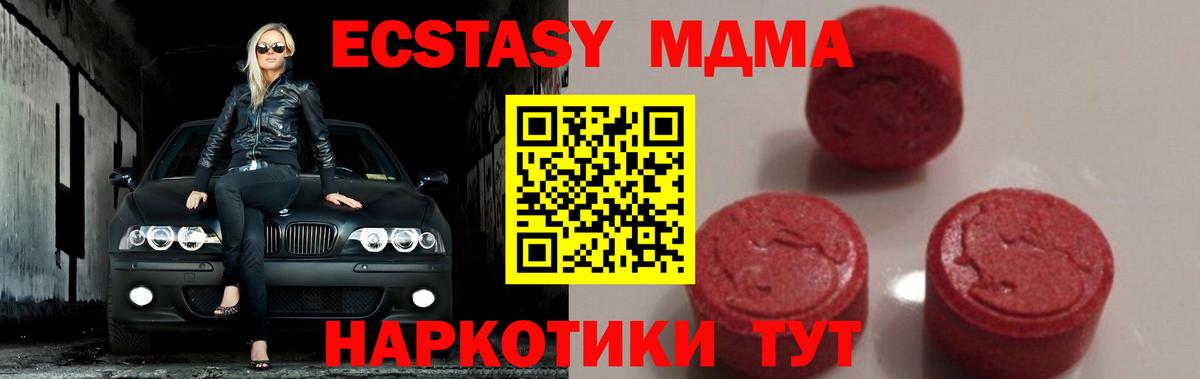 МДМА crystal Великие Луки