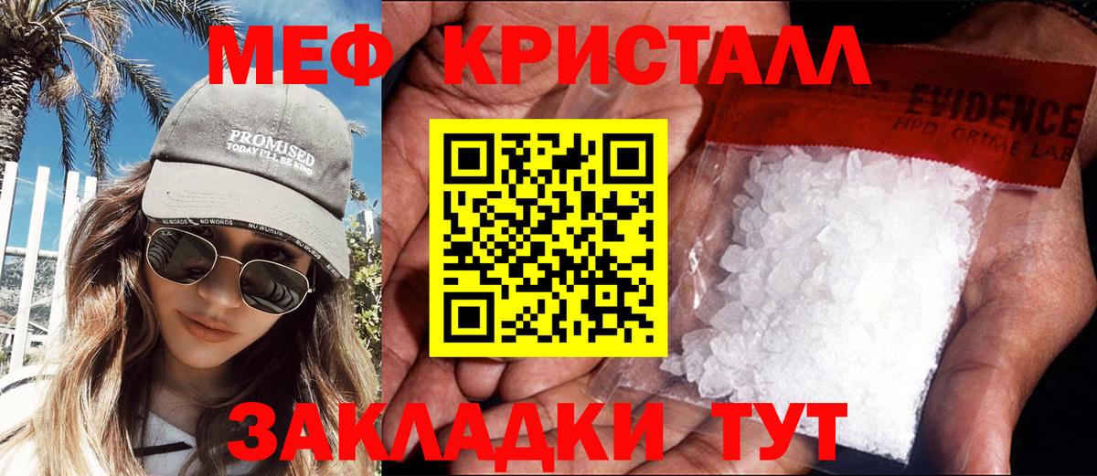 Меф мяу мяу мука Великие Луки