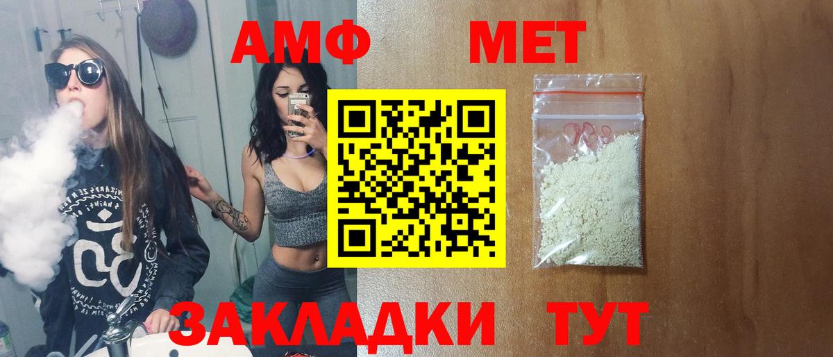 Метамфетамин мет  Вход с VPN  Великие Луки 
