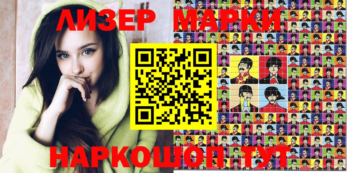 Марки N-bome 1,5мг Великие Луки