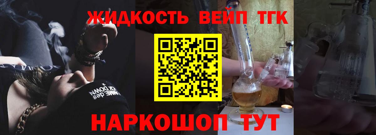 ТГК концентрат Великие Луки